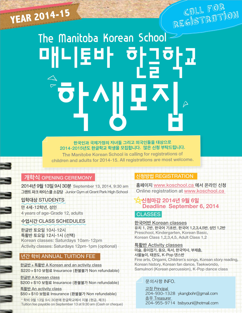 KoSchool_2014-15_poster.jpg